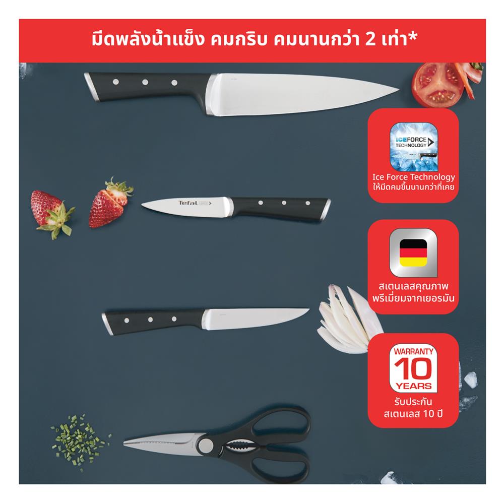 ชุดมีด 9,11,20 ซม. TEFAL ICE FORCE (แพ็ก 4 ชิ้น)