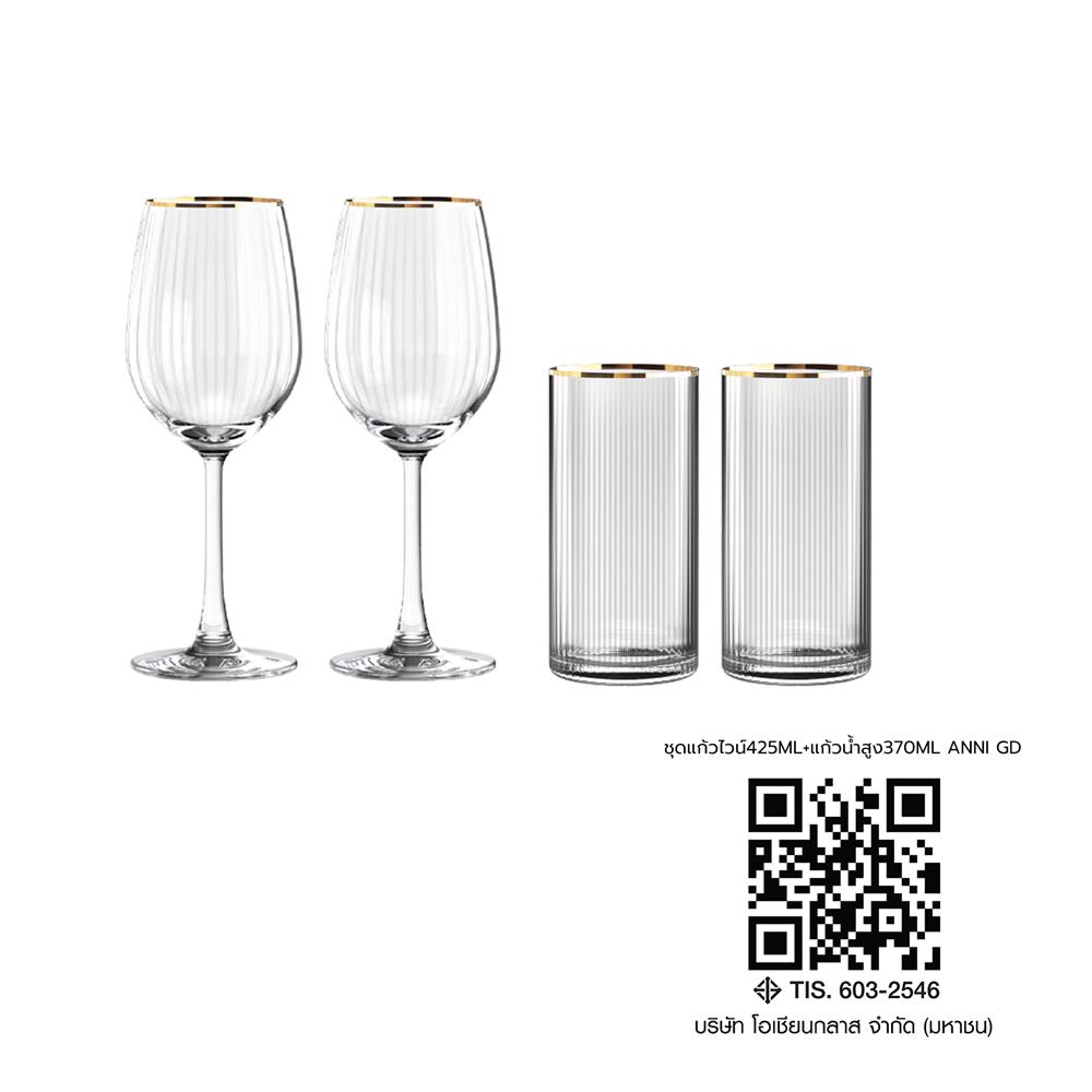ชุดแก้วไวน์ 425 มล. และแก้วน้ำสูง 370 มล. OCEAN GLASS ANNIVERSARY MADISON RD GOLD RIMMING (แพ็ก 4 ชิ้น)
