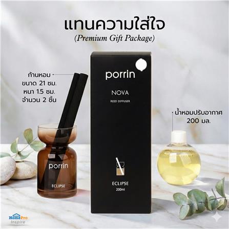 ก้านหอมปรับอากาศ PORRIN NOVA 200 มล. ECLIPSE_7