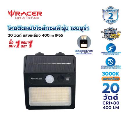 ไฟผนังภายนอก SOLAR RACER ENDURA 20 วัตต์ WARM WHITE สีดำ (1 แถม 1)_6