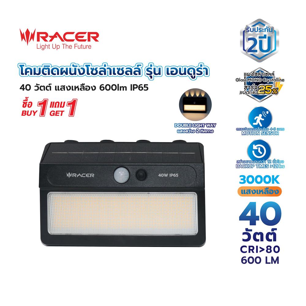 ไฟผนังภายนอก SOLAR RACER ENDURA 40 วัตต์ WARM WHITE สีดำ (1 แถม 1)