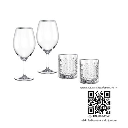 ชุดแก้วไวน์ 625 มล. และแก้ววิสกี้ 350 มล. OCEAN GLASS RETIREMENT BD PLATINUM RIMIMG (แพ็ก 4 ชิ้น)_4