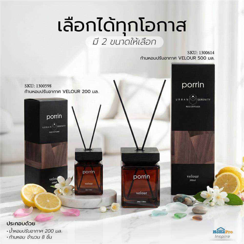 ก้านหอมปรับอากาศ PORRIN URBAN 200 มล. VELOUR