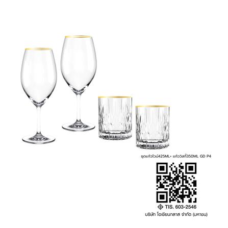 ชุดแก้วไวน์ 425 มล. และแก้ววิสกี้ 350 มล. OCEAN GLASS RETIREMENT CB GOLD RIMIMG (แพ็ก 4 ชิ้น)_4