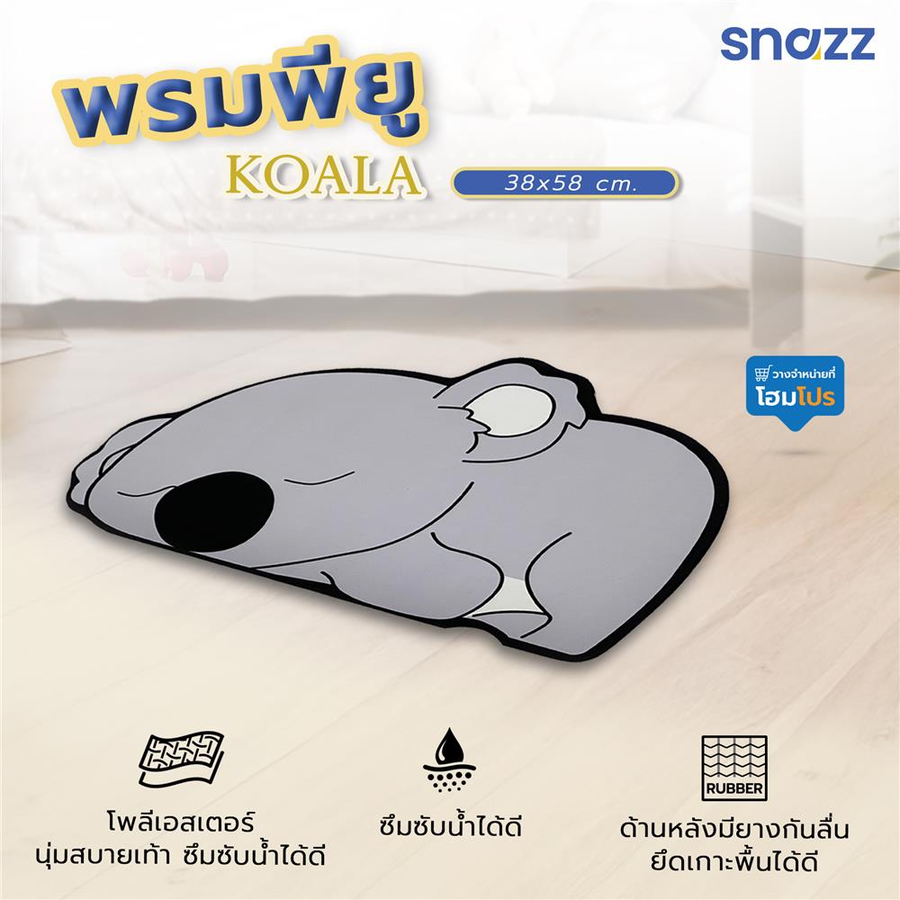 พรมพียู SNAZZ KOALA 38x58 ซม. สีเทา