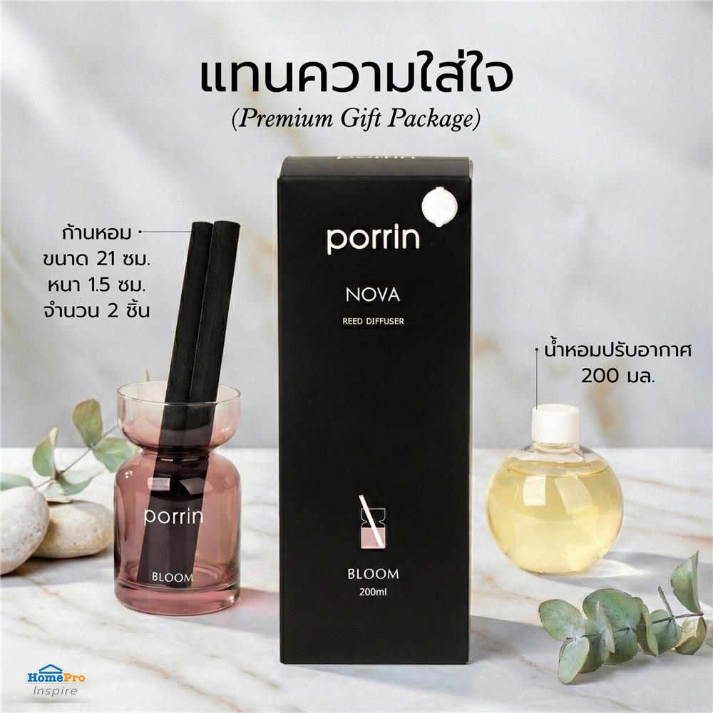 ก้านหอมปรับอากาศ PORRIN NOVA 200 มล. BLOOM