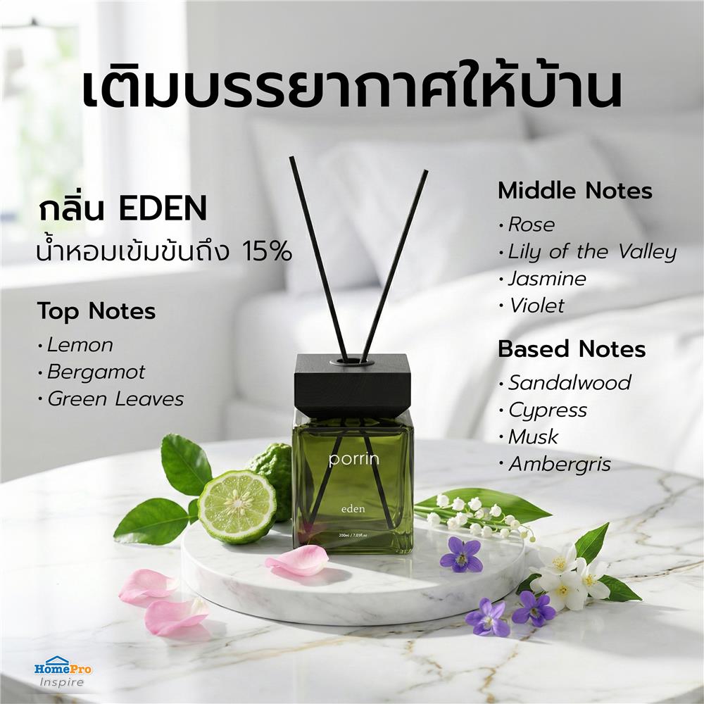 ก้านหอมปรับอากาศ PORRIN URBAN 200 มล. EDEN
