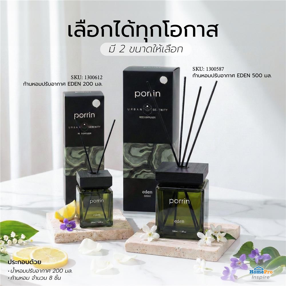 ก้านหอมปรับอากาศ PORRIN URBAN 200 มล. EDEN