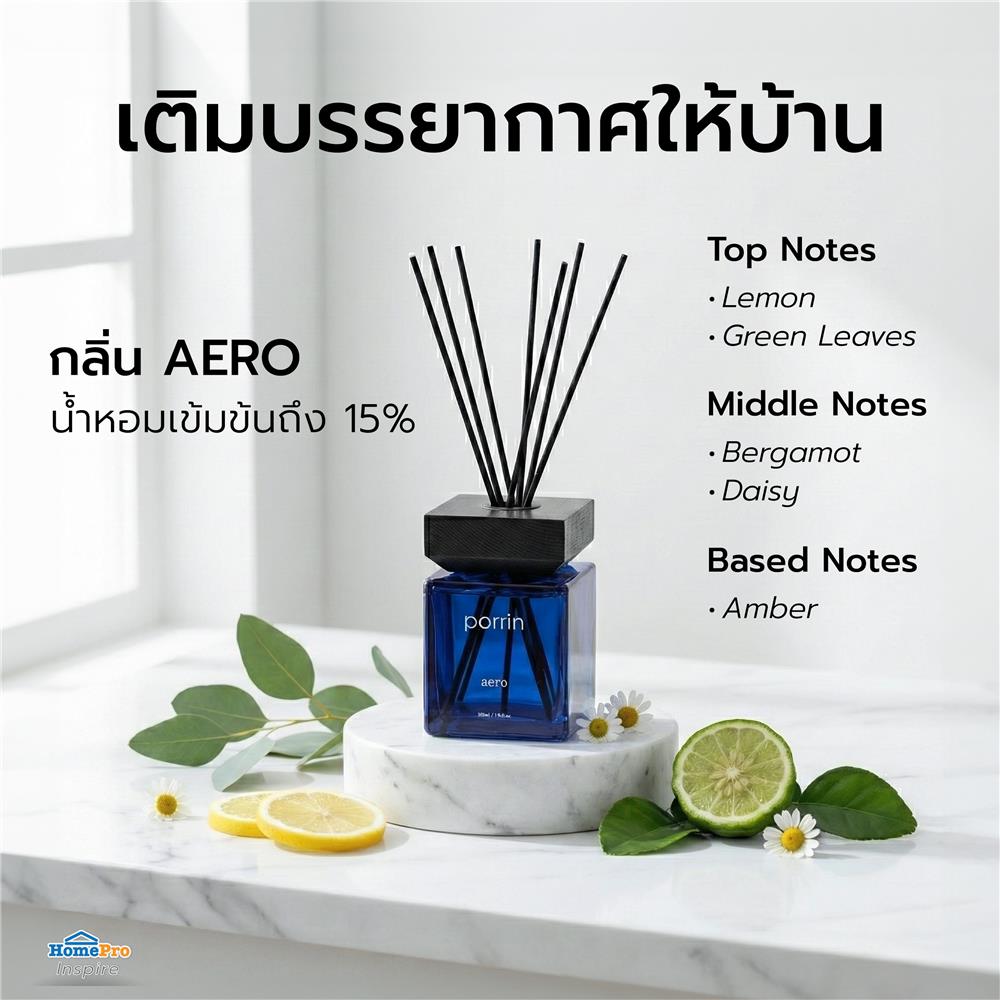 ก้านหอมปรับอากาศ PORRIN URBAN 200 มล. AERO