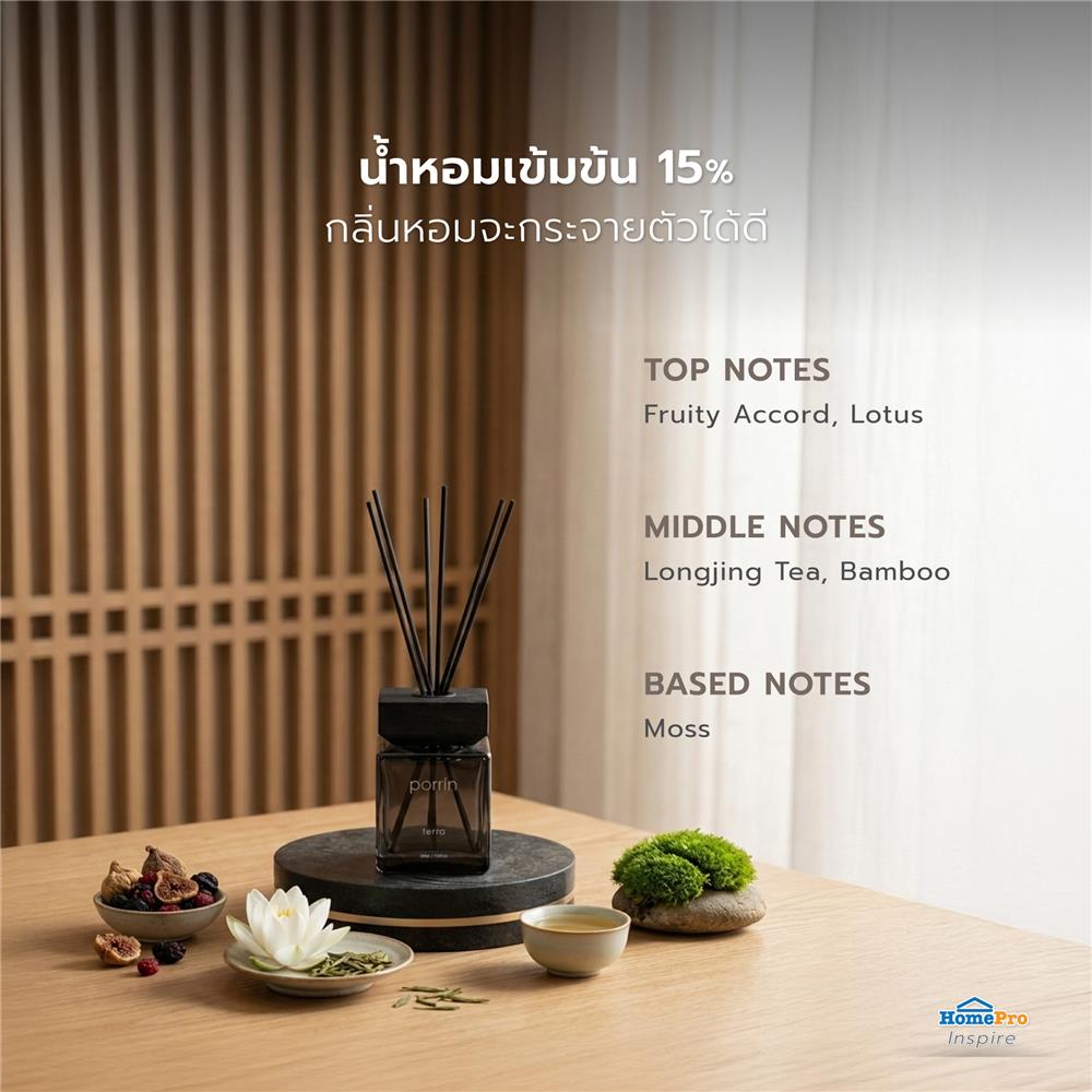 ก้านหอมปรับอากาศ PORRIN URBAN 200 มล. TERRA