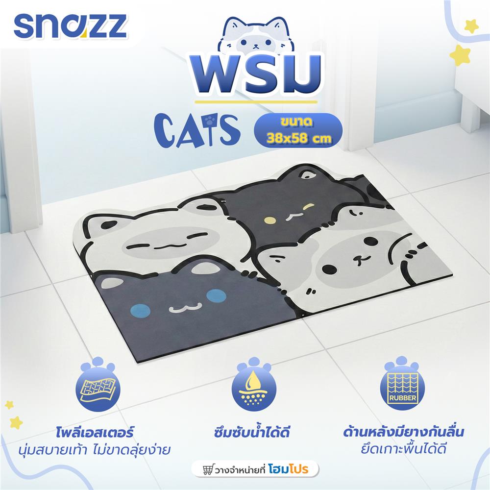 พรมพียู SNAZZ CATS 38x58 ซม. สีเทา