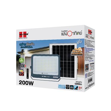 สปอตไลท์ SOLAR HI-TEK NUEVO 200 วัตต์ DAYLIGHT สีเทา_6