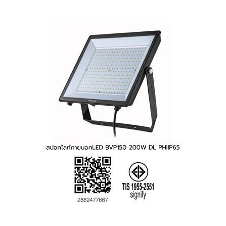 สปอตไลท์ภายนอก LED PHILIPS BVP150 200 วัตต์ DAYLIGHT_4