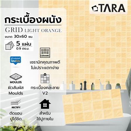กระเบื้องผนัง 30x60 ซม. TARA กริด ส้มอ่อน 0.9 ตร.ม._2