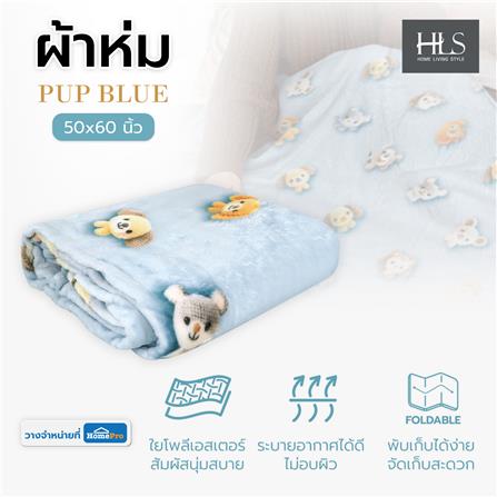 ผ้าห่ม HOME LIVING STYLE PUP 50x60 นิ้ว สี BLUE_3