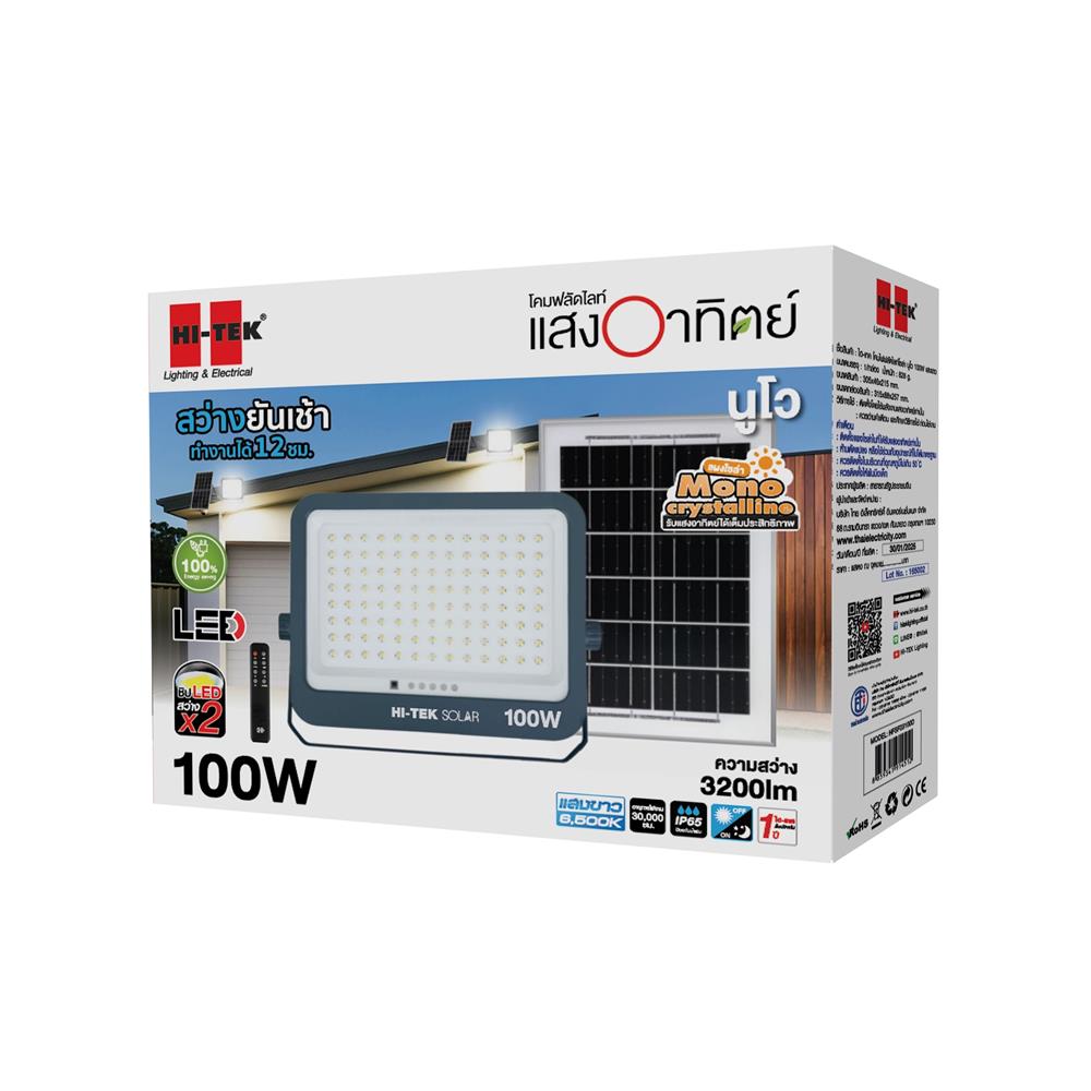 สปอตไลท์ SOLAR HI-TEK NUEVO 100 วัตต์ DAYLIGHT สีเทา