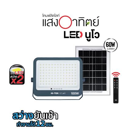 สปอตไลท์ SOLAR HI-TEK NUEVO 100 วัตต์ DAYLIGHT สีเทา_8