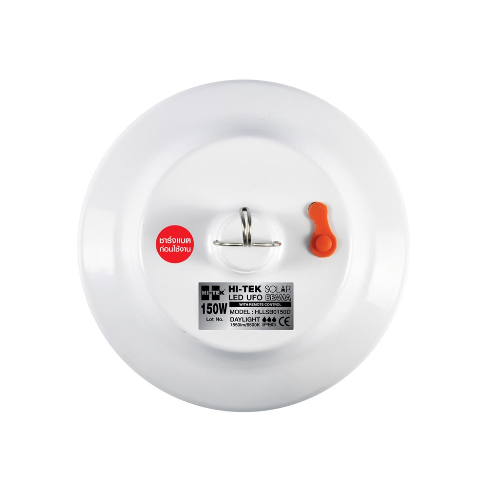 ไฟจัดสวน SOLAR HI-TEK BEAMMA 150 วัตต์ DAYLIGHT สีขาว
