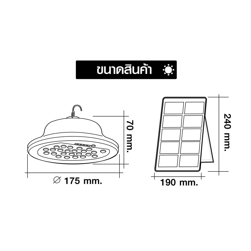 ไฟจัดสวน SOLAR HI-TEK BEAMMA 150 วัตต์ DAYLIGHT สีขาว