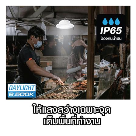 ไฟจัดสวน SOLAR HI-TEK BEAMMA 150 วัตต์ DAYLIGHT สีขาว_6