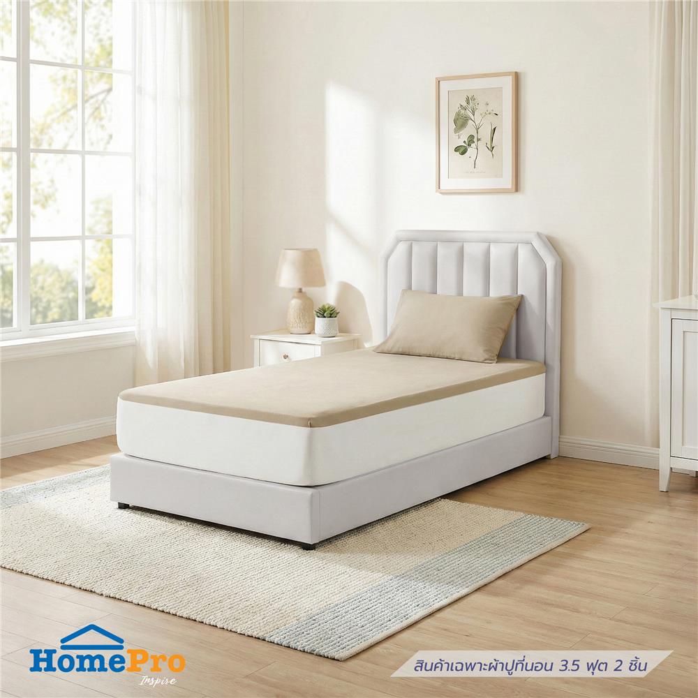 ชุดผ้าปู TOPPER 3.5 ฟุต (ชุด 2 ชิ้น) HOME LIVING STYLE TEMPO สี BEIGE