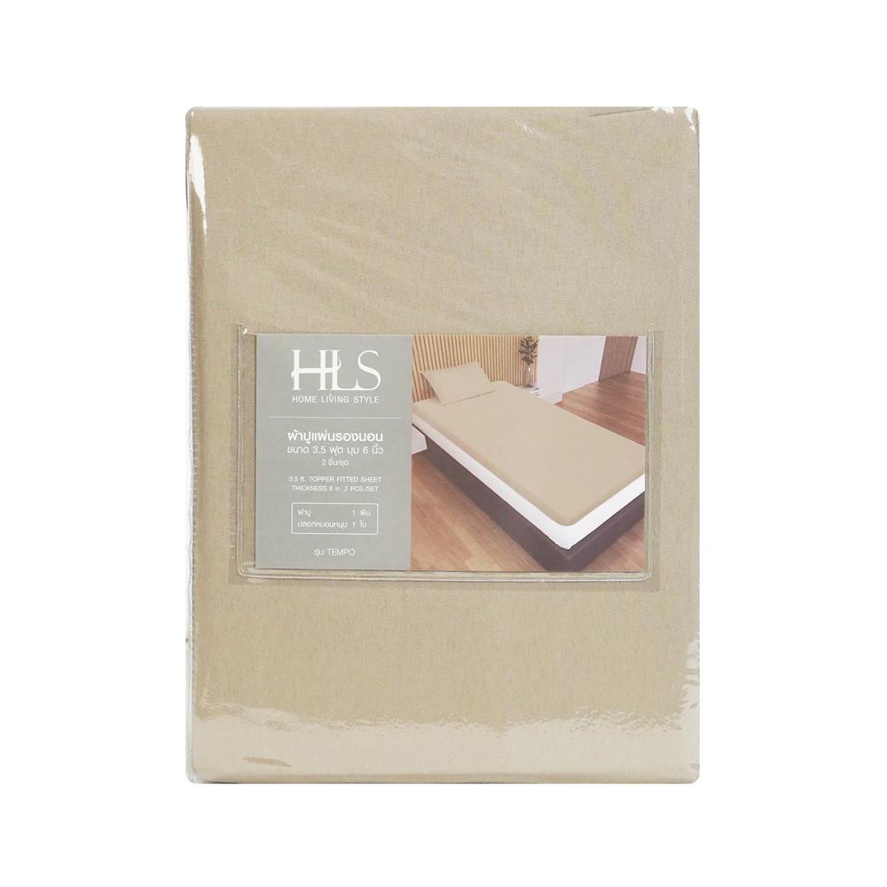 ชุดผ้าปู TOPPER 3.5 ฟุต (ชุด 2 ชิ้น) HOME LIVING STYLE TEMPO สี BEIGE