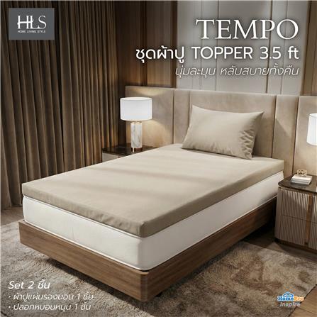 ชุดผ้าปู TOPPER 3.5 ฟุต (ชุด 2 ชิ้น) HOME LIVING STYLE TEMPO สี BEIGE_5