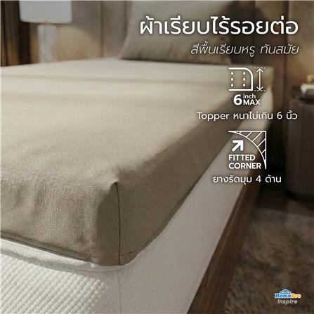 ชุดผ้าปู TOPPER 3.5 ฟุต (ชุด 2 ชิ้น) HOME LIVING STYLE TEMPO สี BEIGE_7