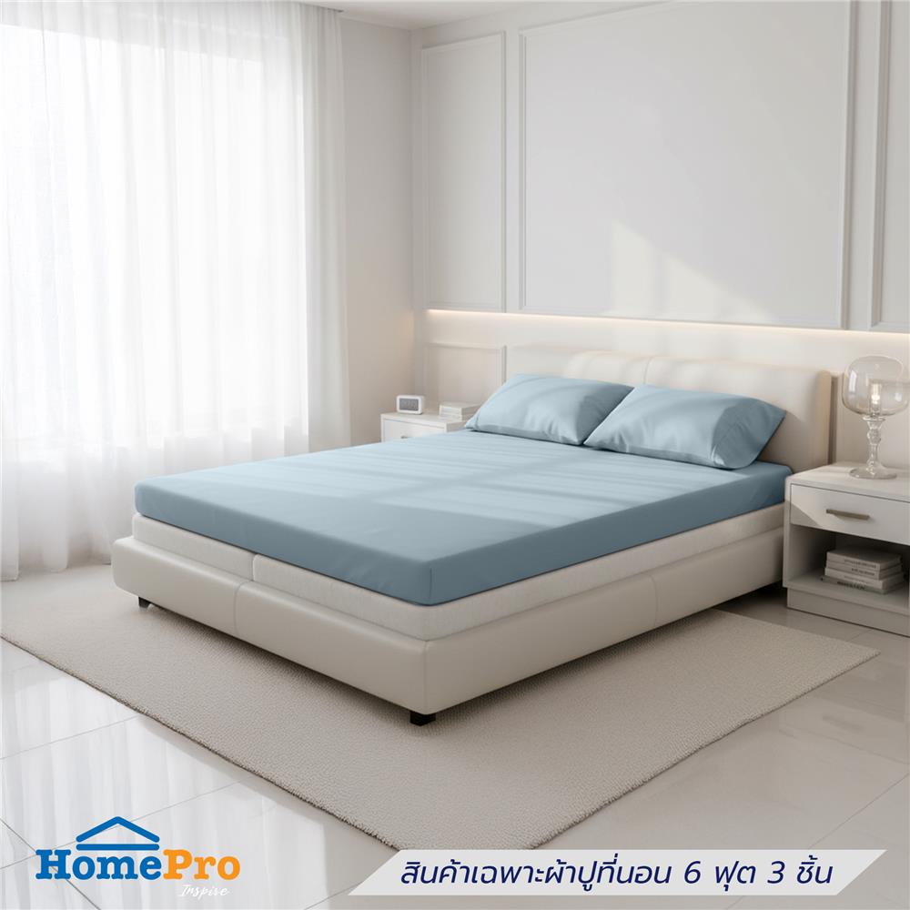 ชุดผ้าปู TOPPER 6 ฟุต (ชุด 3 ชิ้น) HOME LIVING STYLE CASA สี BLUE