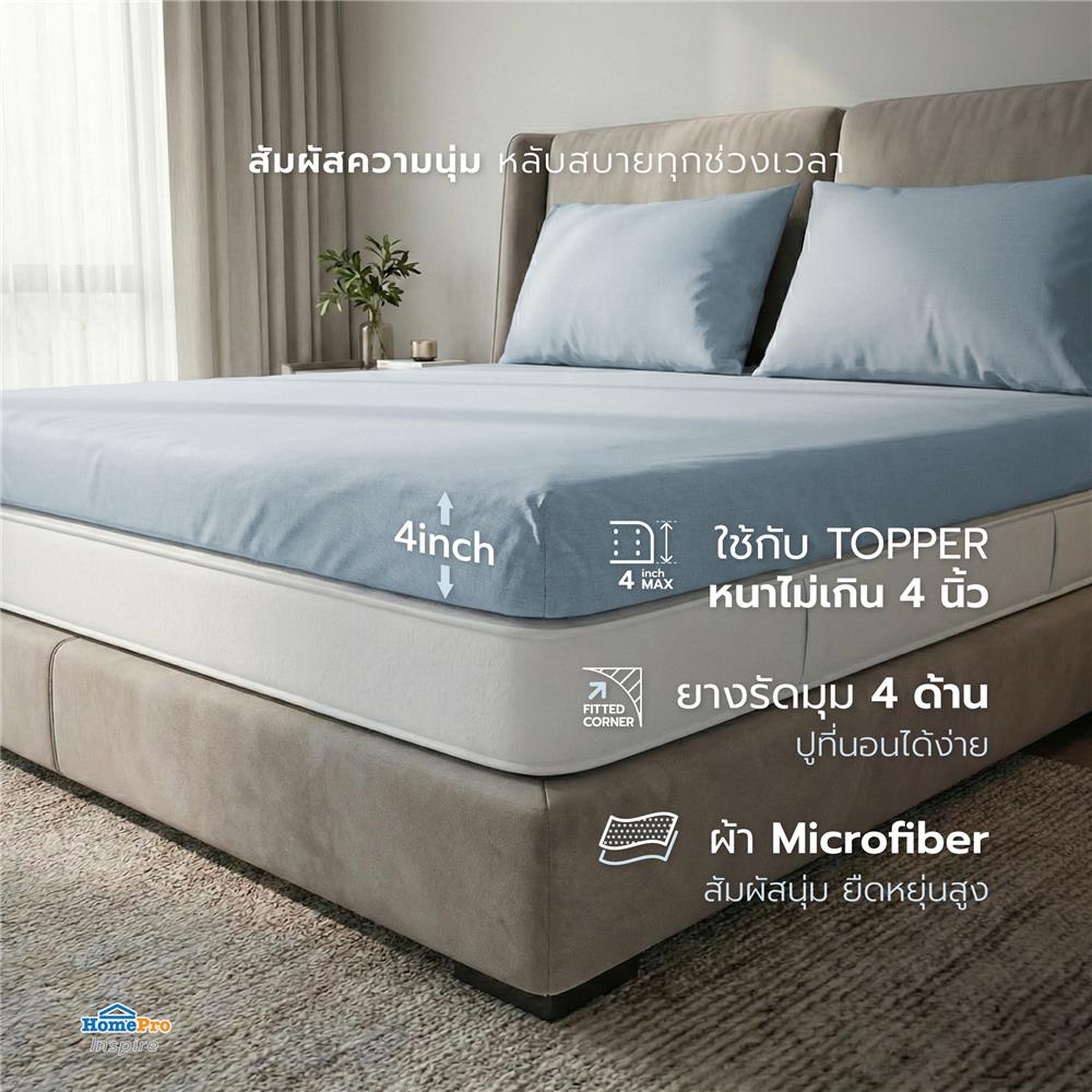 ชุดผ้าปู TOPPER 6 ฟุต (ชุด 3 ชิ้น) HOME LIVING STYLE CASA สี BLUE