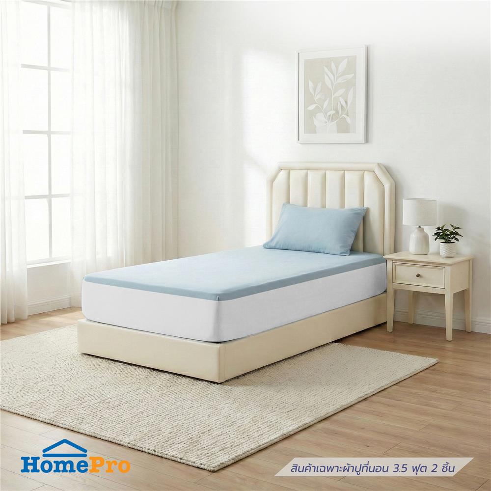 ชุดผ้าปู TOPPER 3.5 ฟุต (ชุด 2 ชิ้น) HOME LIVING STYLE CASA สี BLUE