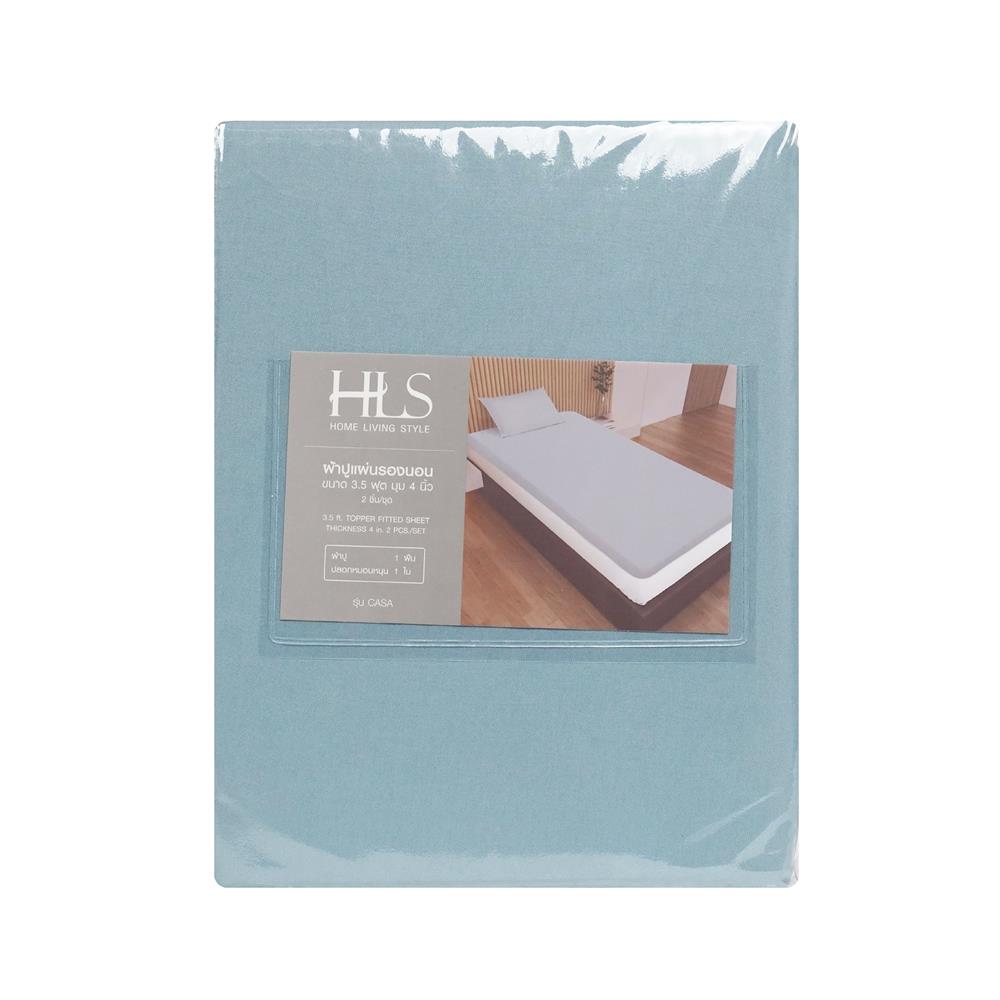 ชุดผ้าปู TOPPER 3.5 ฟุต (ชุด 2 ชิ้น) HOME LIVING STYLE CASA สี BLUE