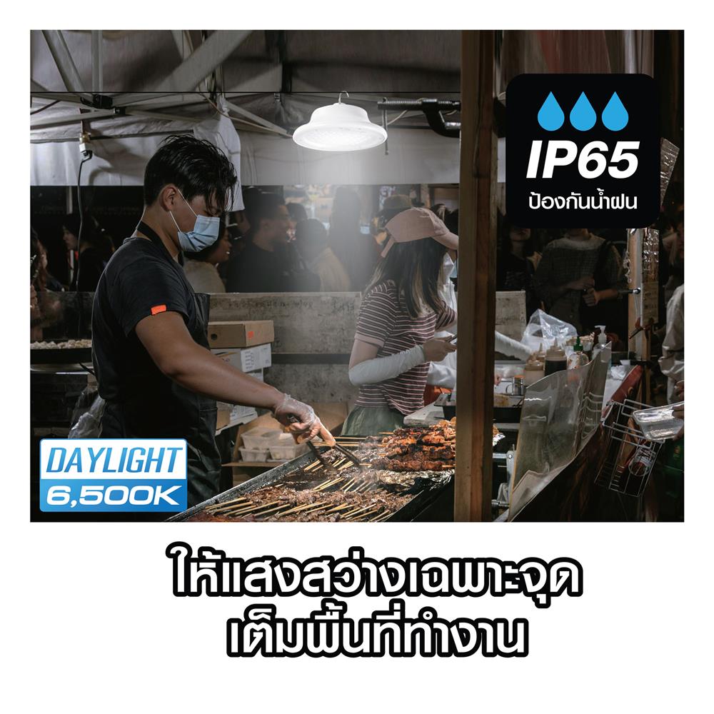 ไฟจัดสวน SOLAR HI-TEK BEAMMA 200 วัตต์ DAYLIGHT สีขาว