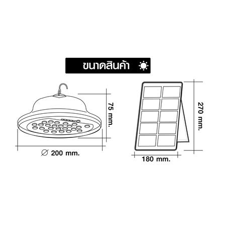 ไฟจัดสวน SOLAR HI-TEK BEAMMA 200 วัตต์ DAYLIGHT สีขาว_8