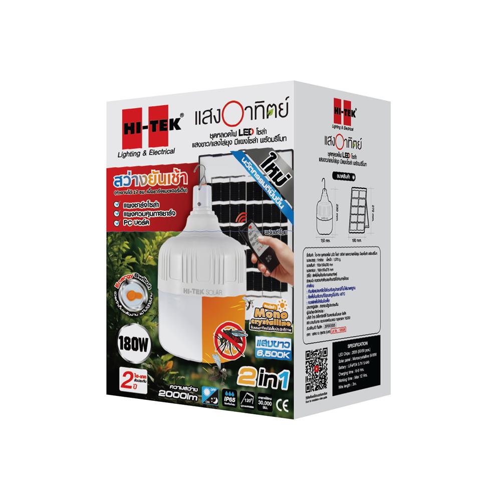 ไฟจัดสวน SOLAR HI-TEK HLLMS 180 วัตต์ DAYLIGHT/ORANGE สีขาว