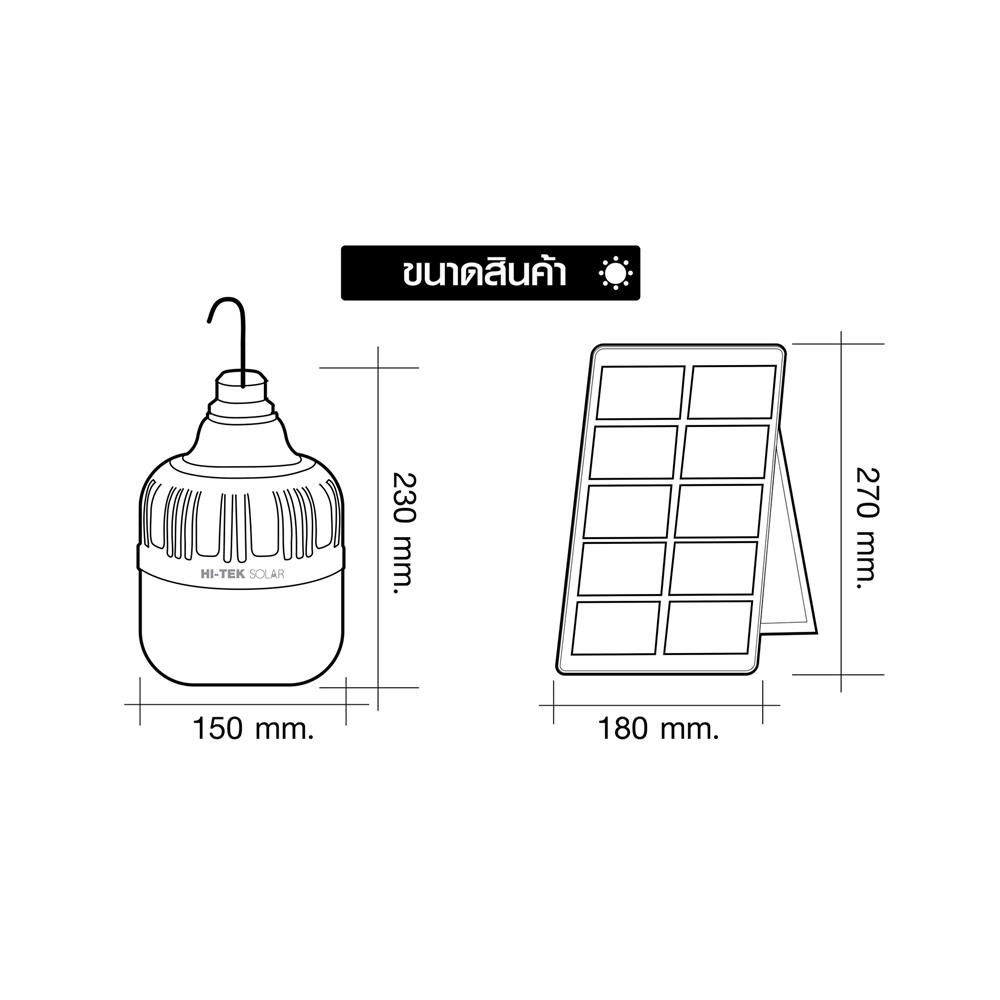 ไฟจัดสวน SOLAR HI-TEK HLLMS 180 วัตต์ DAYLIGHT/ORANGE สีขาว