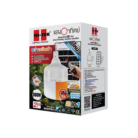 ไฟจัดสวน SOLAR HI-TEK HLLMS 180 วัตต์ DAYLIGHT/ORANGE สีขาว_4