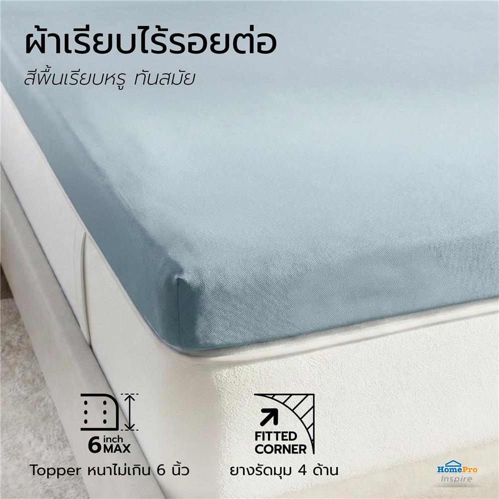 ชุดผ้าปู TOPPER 3 ฟุต (ชุด 2 ชิ้น) HOME LIVING STYLE FLOAT II สี BLUE