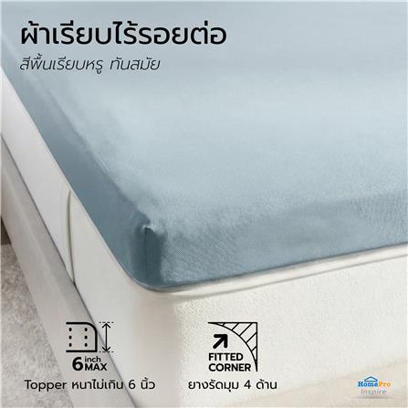 ชุดผ้าปู TOPPER 3 ฟุต (ชุด 2 ชิ้น) HOME LIVING STYLE FLOAT II สี BLUE_6