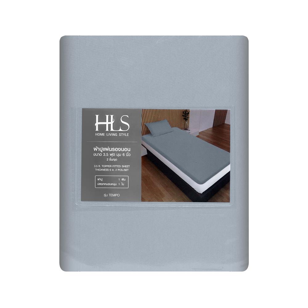 ชุดผ้าปู TOPPER 3.5 ฟุต (ชุด 2 ชิ้น) HOME LIVING STYLE TEMPO สี GREY