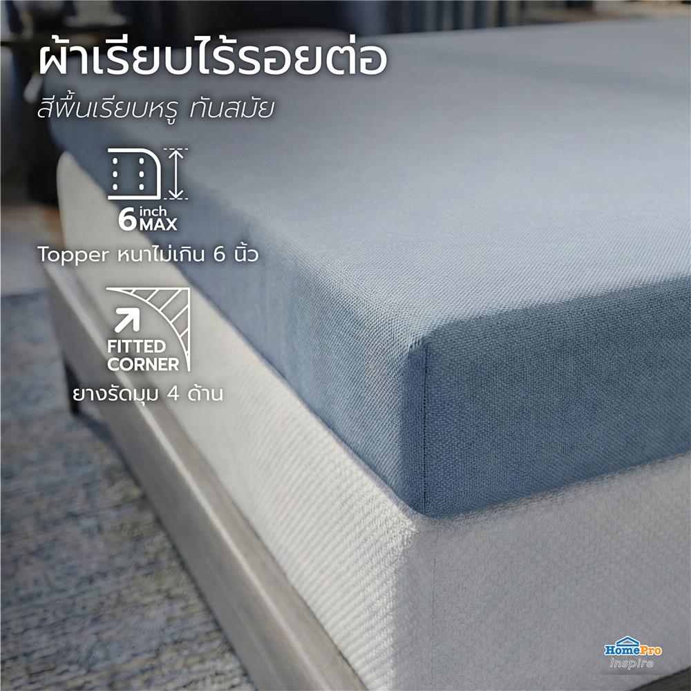 ชุดผ้าปู TOPPER 3.5 ฟุต (ชุด 2 ชิ้น) HOME LIVING STYLE TEMPO สี GREY