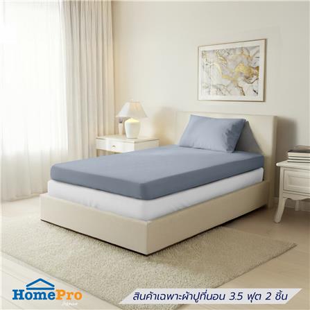 ชุดผ้าปู TOPPER 3.5 ฟุต (ชุด 2 ชิ้น) HOME LIVING S...