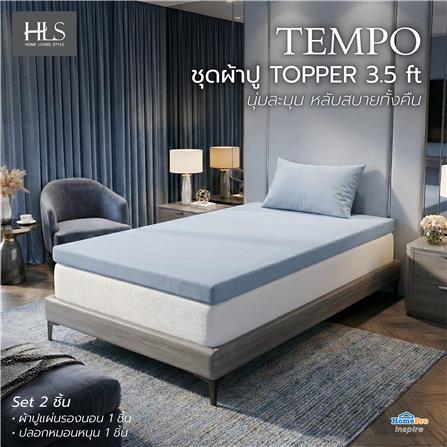 ชุดผ้าปู TOPPER 3.5 ฟุต (ชุด 2 ชิ้น) HOME LIVING STYLE TEMPO สี GREY_4