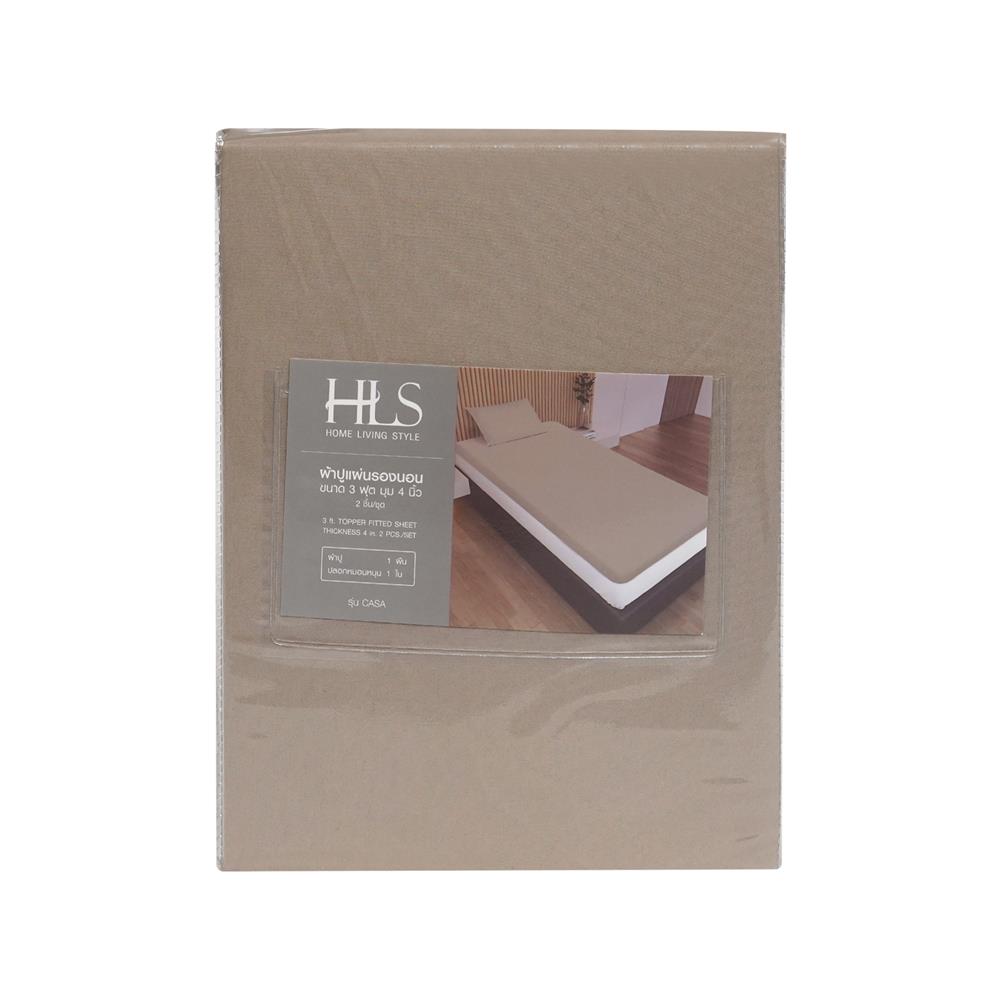 ชุดผ้าปู TOPPER 3 ฟุต (ชุด 2 ชิ้น) HOME LIVING STYLE CASA สี BEIGE