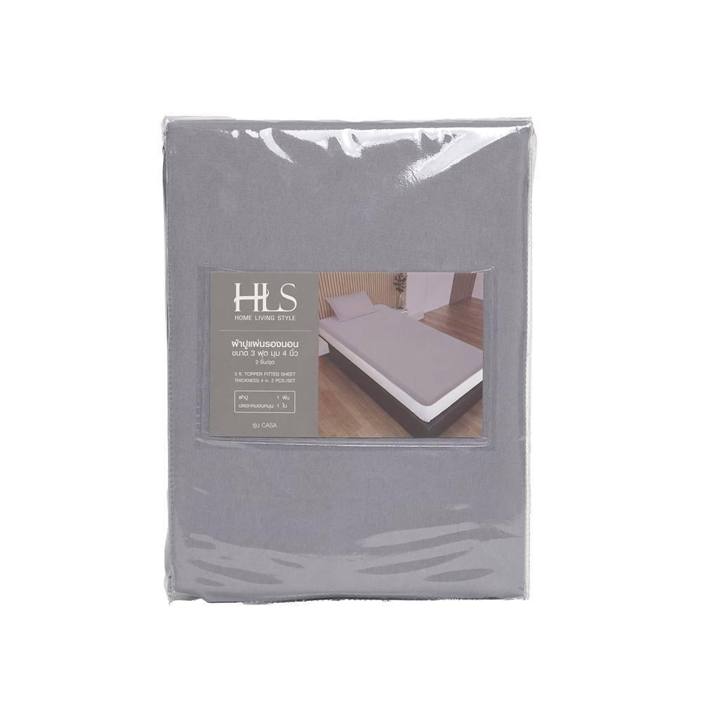ชุดผ้าปู TOPPER 3 ฟุต (ชุด 2 ชิ้น) HOME LIVING STYLE CASA สี GREY