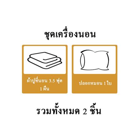 ชุดผ้าปู TOPPER 3 ฟุต (ชุด 2 ชิ้น) HOME LIVING STYLE CASA สี GREY_5