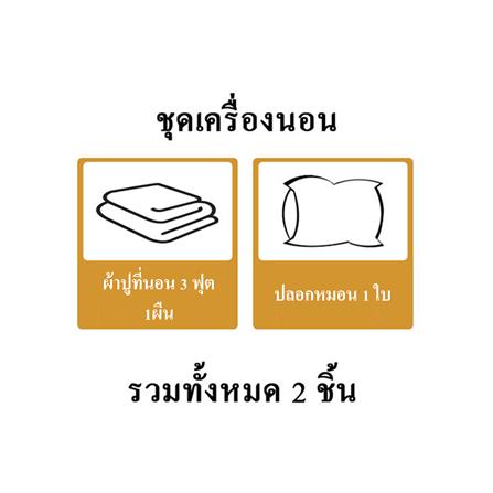 ชุดผ้าปู TOPPER 3 ฟุต (ชุด 2 ชิ้น) HOME LIVING STYLE CASA สี GREY_8