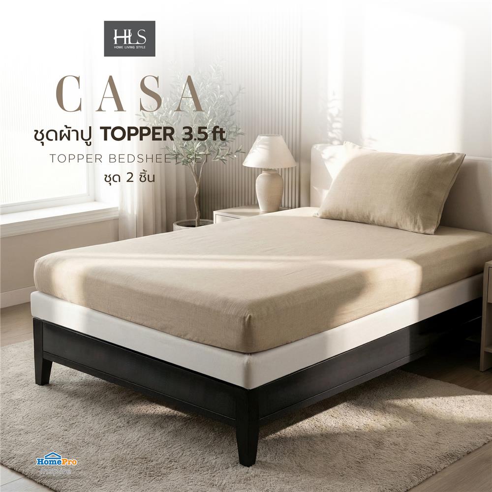 ชุดผ้าปู TOPPER 3.5 ฟุต (ชุด 2 ชิ้น) HOME LIVING STYLE CASA สี BEIGE