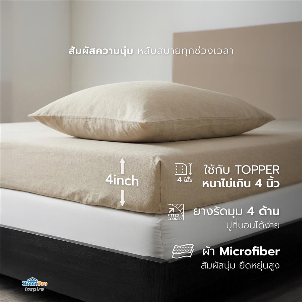 ชุดผ้าปู TOPPER 3.5 ฟุต (ชุด 2 ชิ้น) HOME LIVING STYLE CASA สี BEIGE