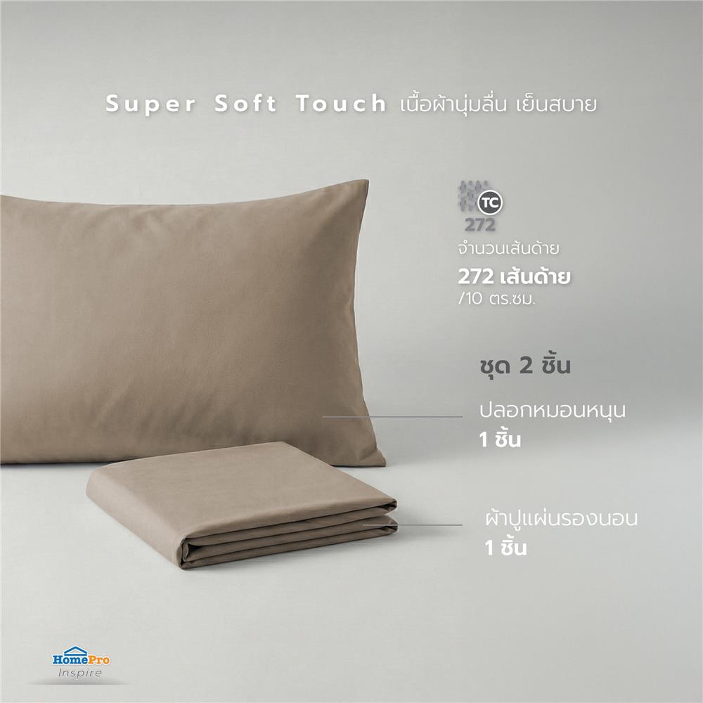 ชุดผ้าปู TOPPER 3.5 ฟุต (ชุด 2 ชิ้น) HOME LIVING STYLE CASA สี BEIGE